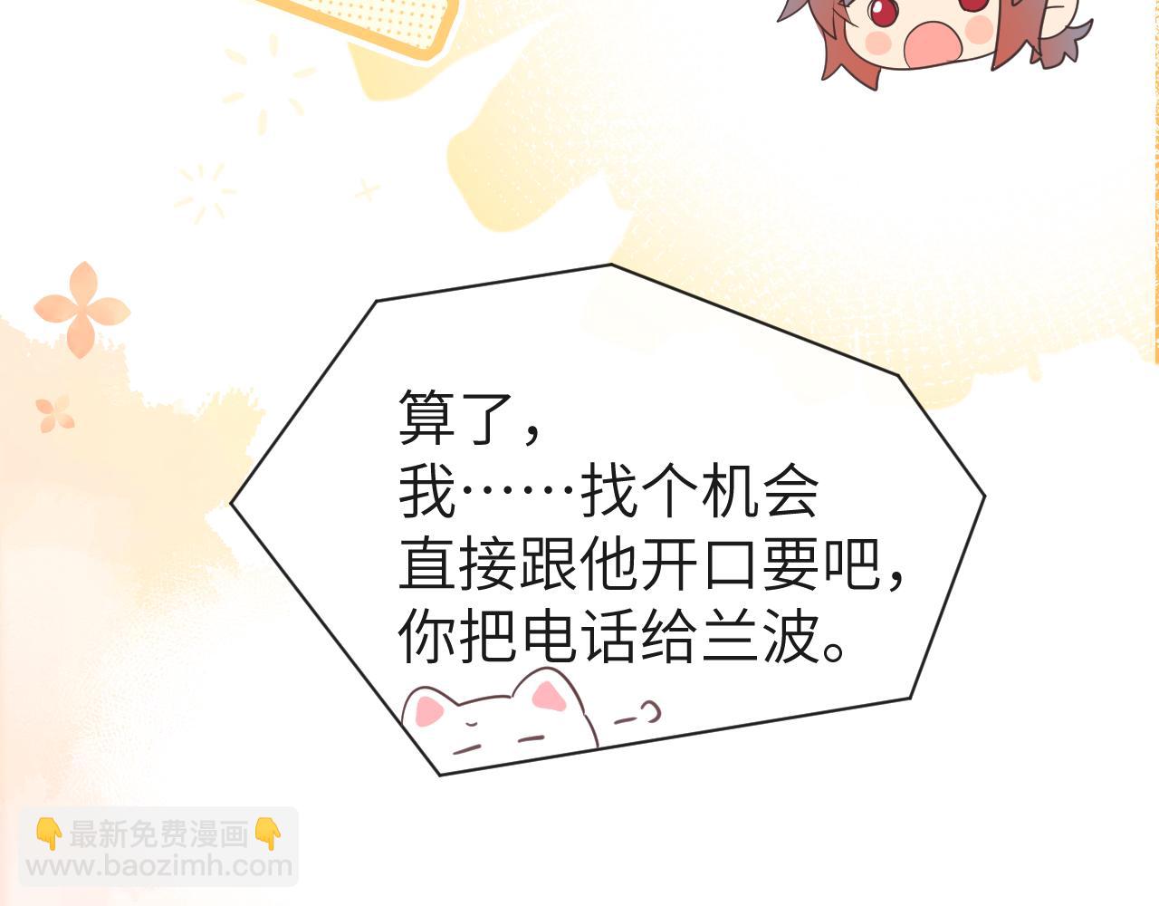 《人鱼陷落（彩蛋日更中）》第43话 放、开！ 第19页