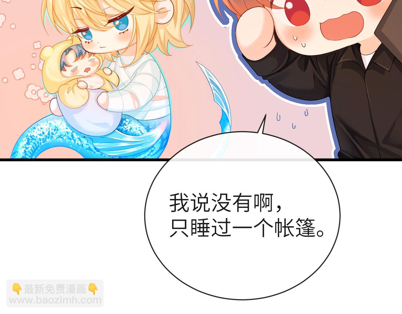 《人鱼陷落（彩蛋日更中）》第43话 放、开！ 第27页