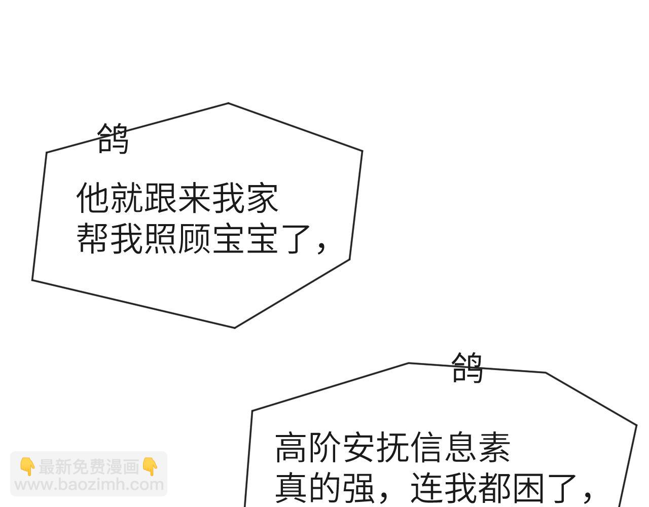《人鱼陷落（彩蛋日更中）》第43话 放、开！ 第28页