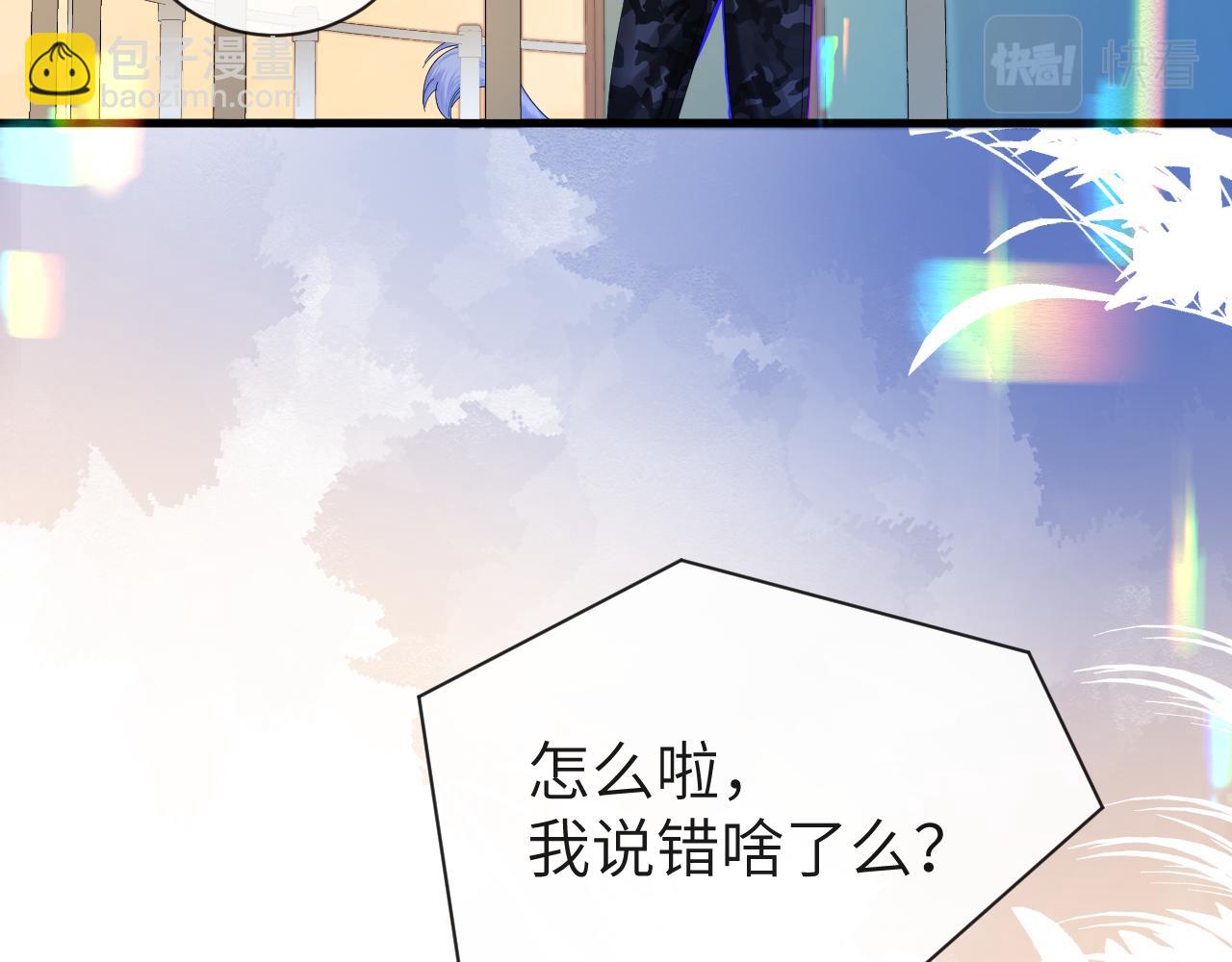 《人鱼陷落（彩蛋日更中）》第43话 放、开！ 第30页