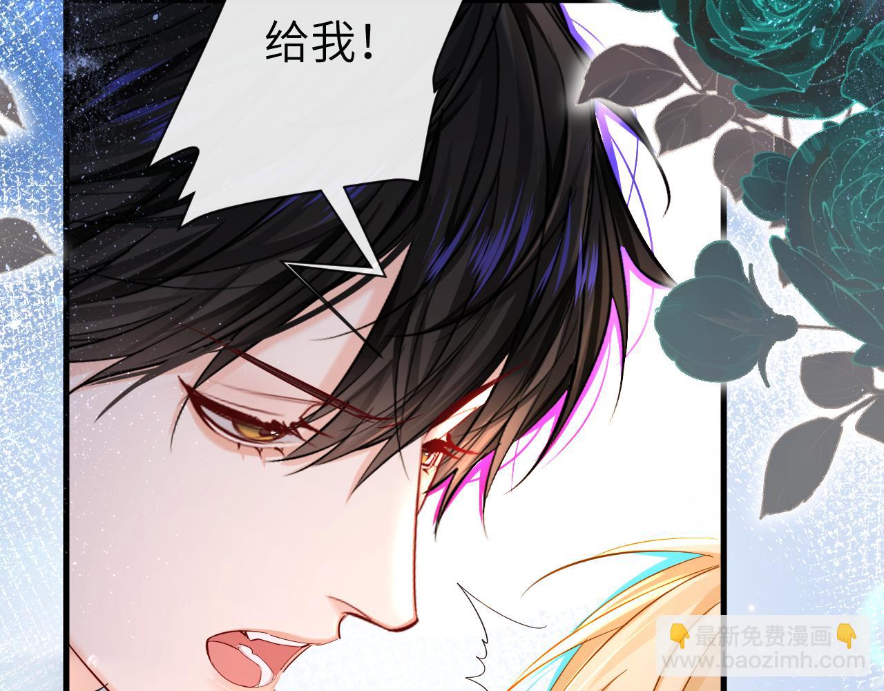 《人鱼陷落（彩蛋日更中）》第44话 你，命令我？ 第14页
