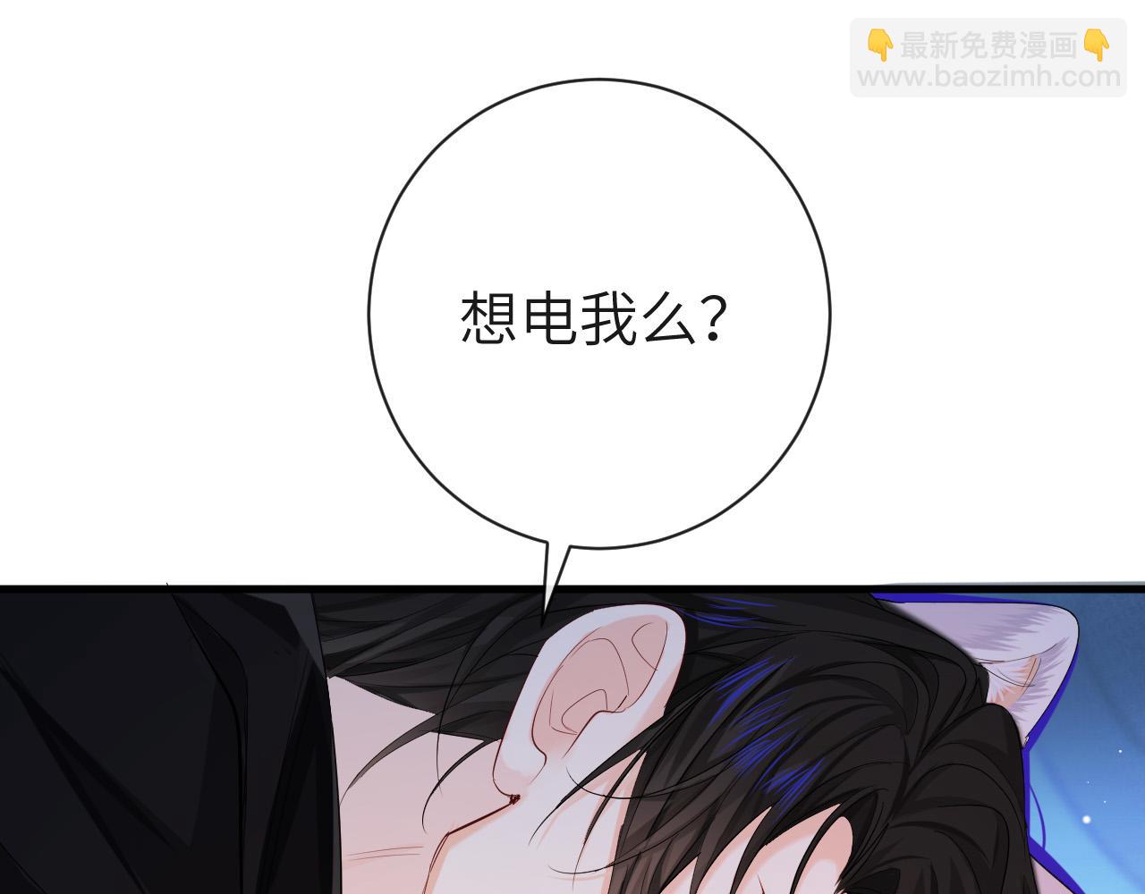 《人鱼陷落（彩蛋日更中）》第44话 你，命令我？ 第29页
