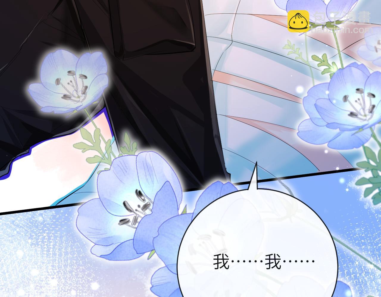 《人鱼陷落（彩蛋日更中）》第44话 你，命令我？ 第43页