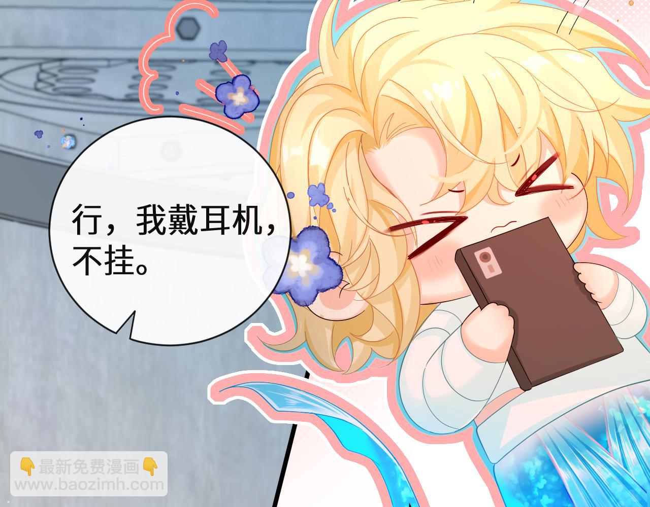 《人鱼陷落（彩蛋日更中）》第41话 小猫咪，想我了吗？ 第12页