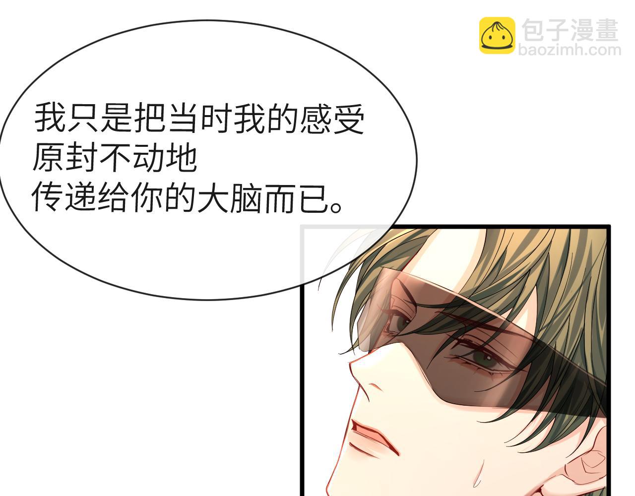 《人鱼陷落（彩蛋日更中）》第41话 小猫咪，想我了吗？ 第27页