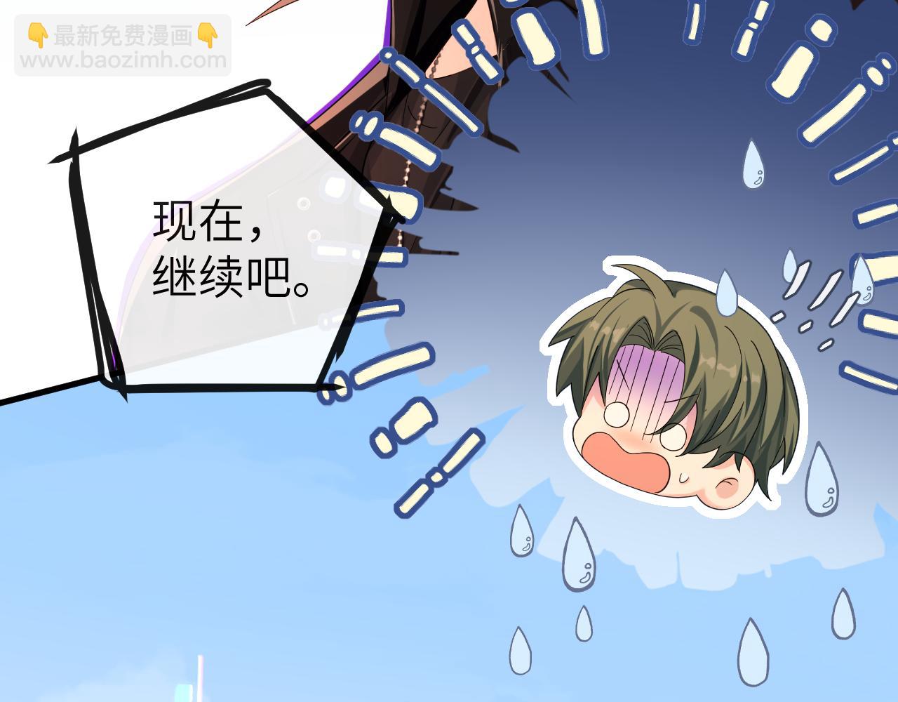 《人鱼陷落（彩蛋日更中）》第41话 小猫咪，想我了吗？ 第30页