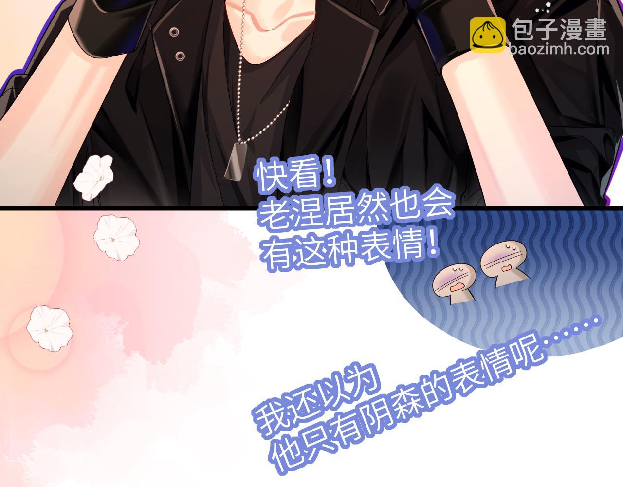 《人鱼陷落（彩蛋日更中）》第41话 小猫咪，想我了吗？ 第39页