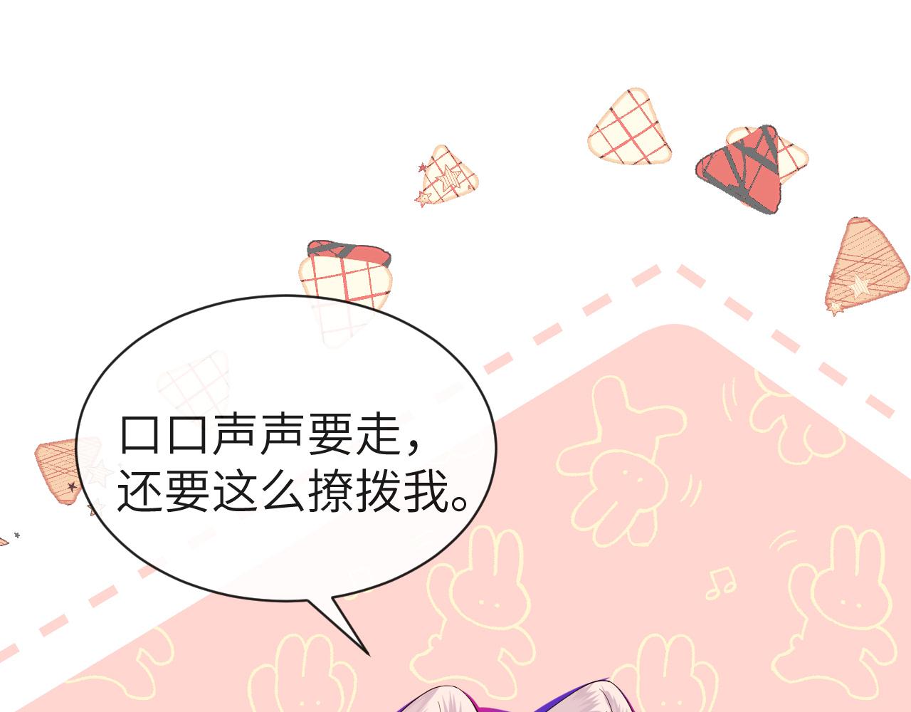 《人鱼陷落（彩蛋日更中）》第42话 楚哥！救命啊 第27页