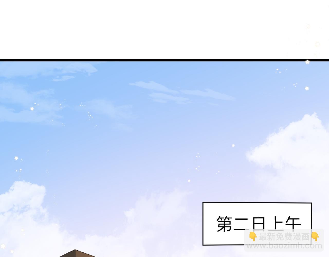 《人鱼陷落（彩蛋日更中）》第42话 楚哥！救命啊 第49页