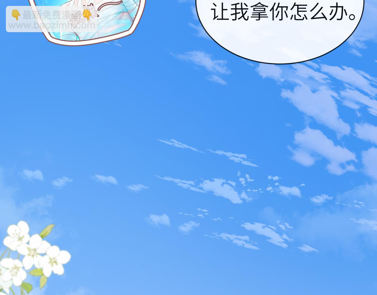 《人鱼陷落（彩蛋日更中）》第42话 楚哥！救命啊 第29页