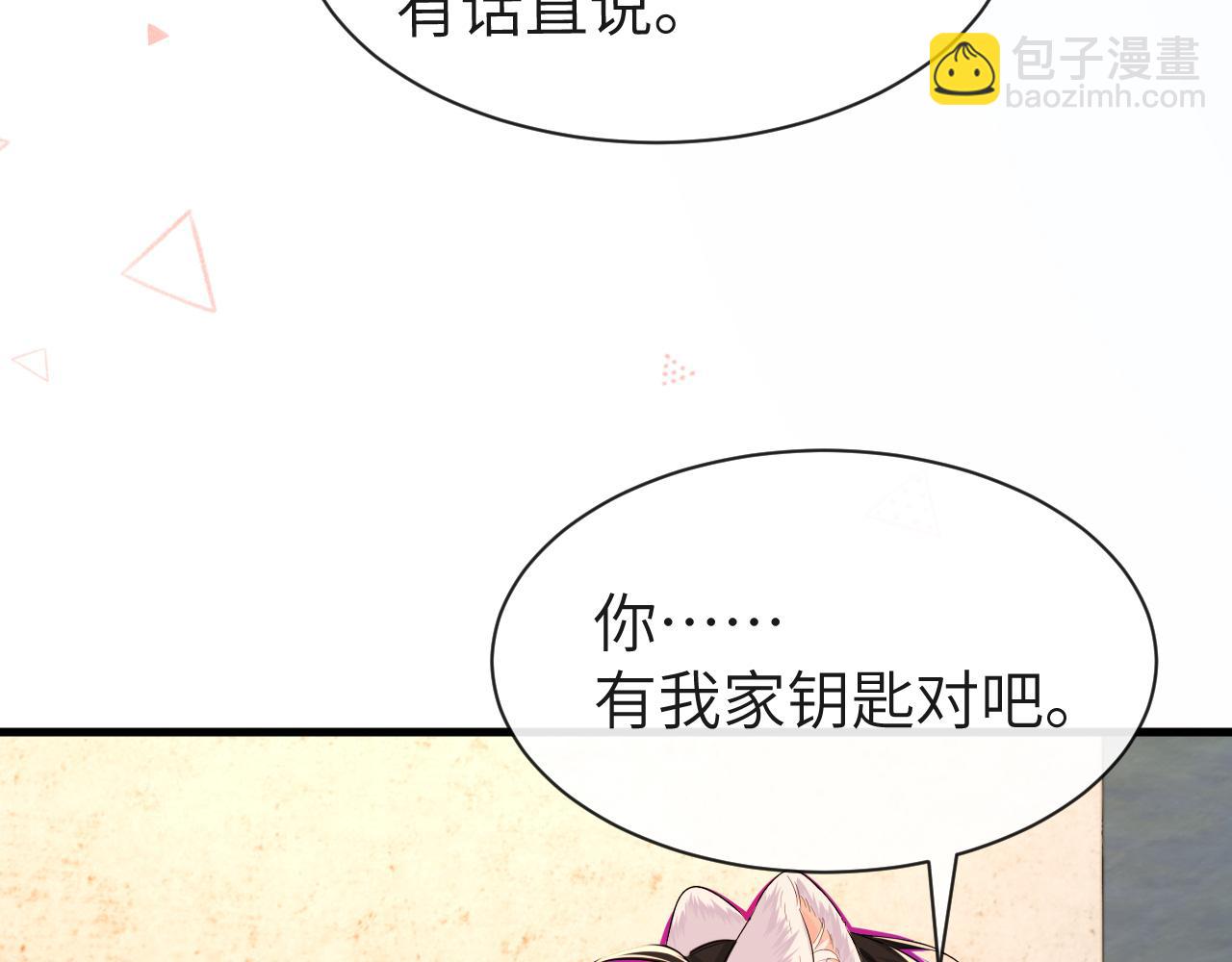 《人鱼陷落（彩蛋日更中）》第42话 楚哥！救命啊 第37页