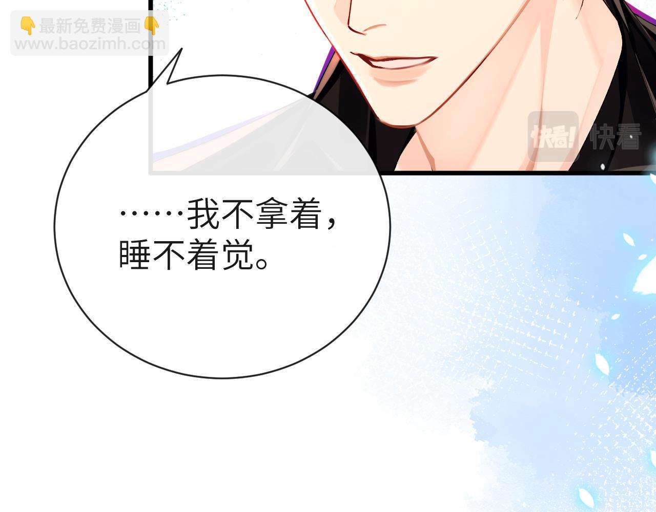 《人鱼陷落（彩蛋日更中）》第42话 楚哥！救命啊 第46页