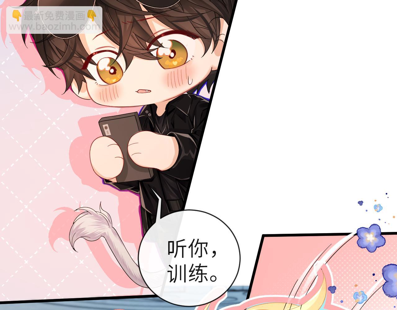 《人鱼陷落（彩蛋日更中）》第41话 小猫咪，想我了吗？ 第11页