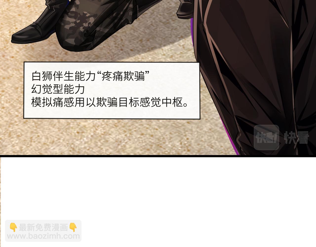 《人鱼陷落（彩蛋日更中）》第41话 小猫咪，想我了吗？ 第24页