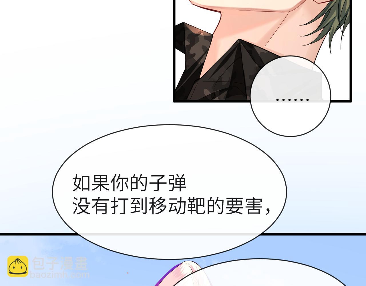 《人鱼陷落（彩蛋日更中）》第41话 小猫咪，想我了吗？ 第28页