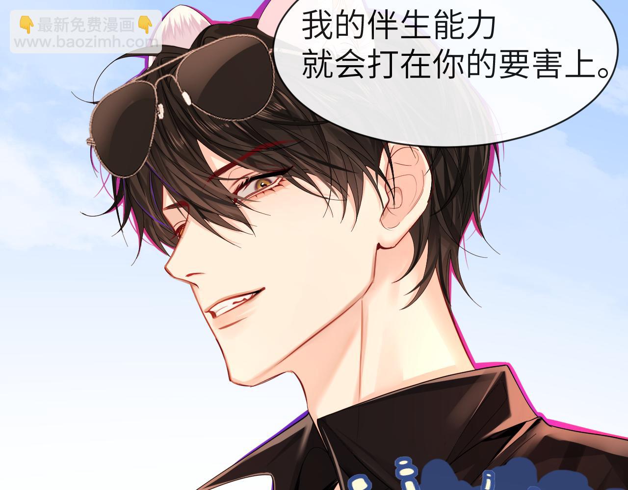 《人鱼陷落（彩蛋日更中）》第41话 小猫咪，想我了吗？ 第29页