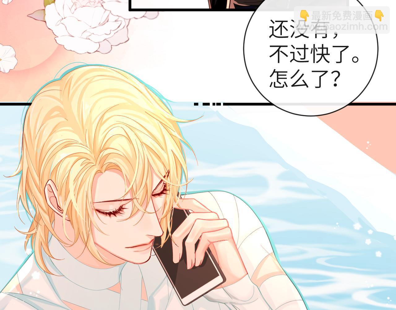 《人鱼陷落（彩蛋日更中）》第41话 小猫咪，想我了吗？ 第36页