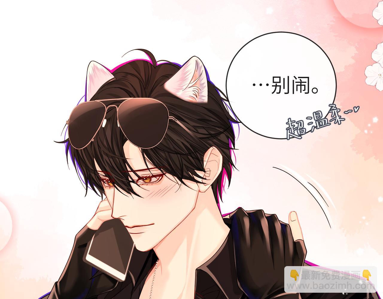 《人鱼陷落（彩蛋日更中）》第41话 小猫咪，想我了吗？ 第38页