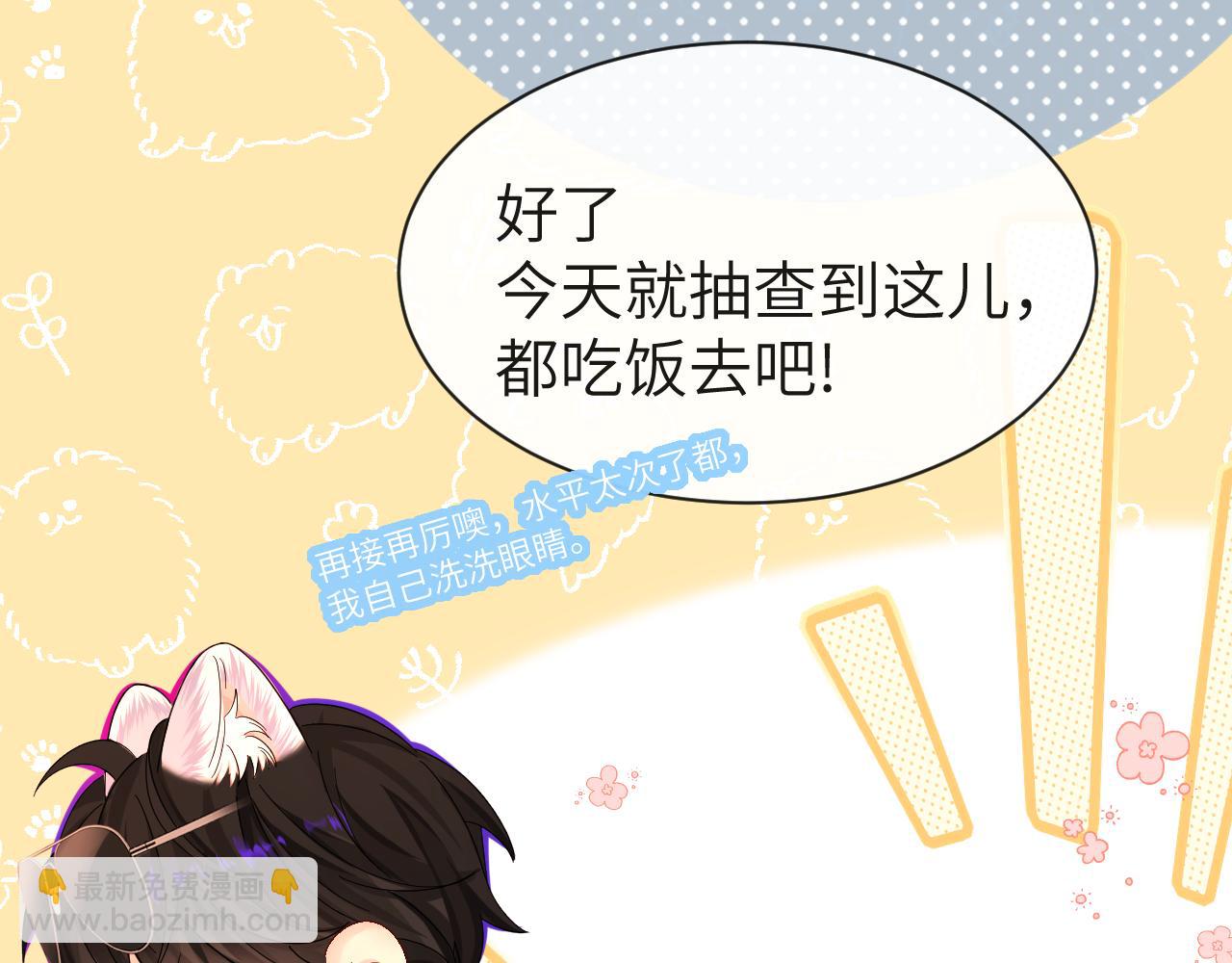 《人鱼陷落（彩蛋日更中）》第41话 小猫咪，想我了吗？ 第41页