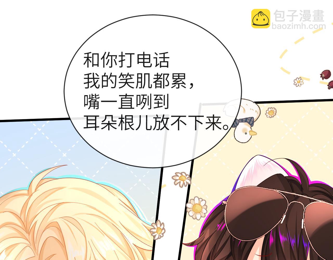 《人鱼陷落（彩蛋日更中）》第41话 小猫咪，想我了吗？ 第43页
