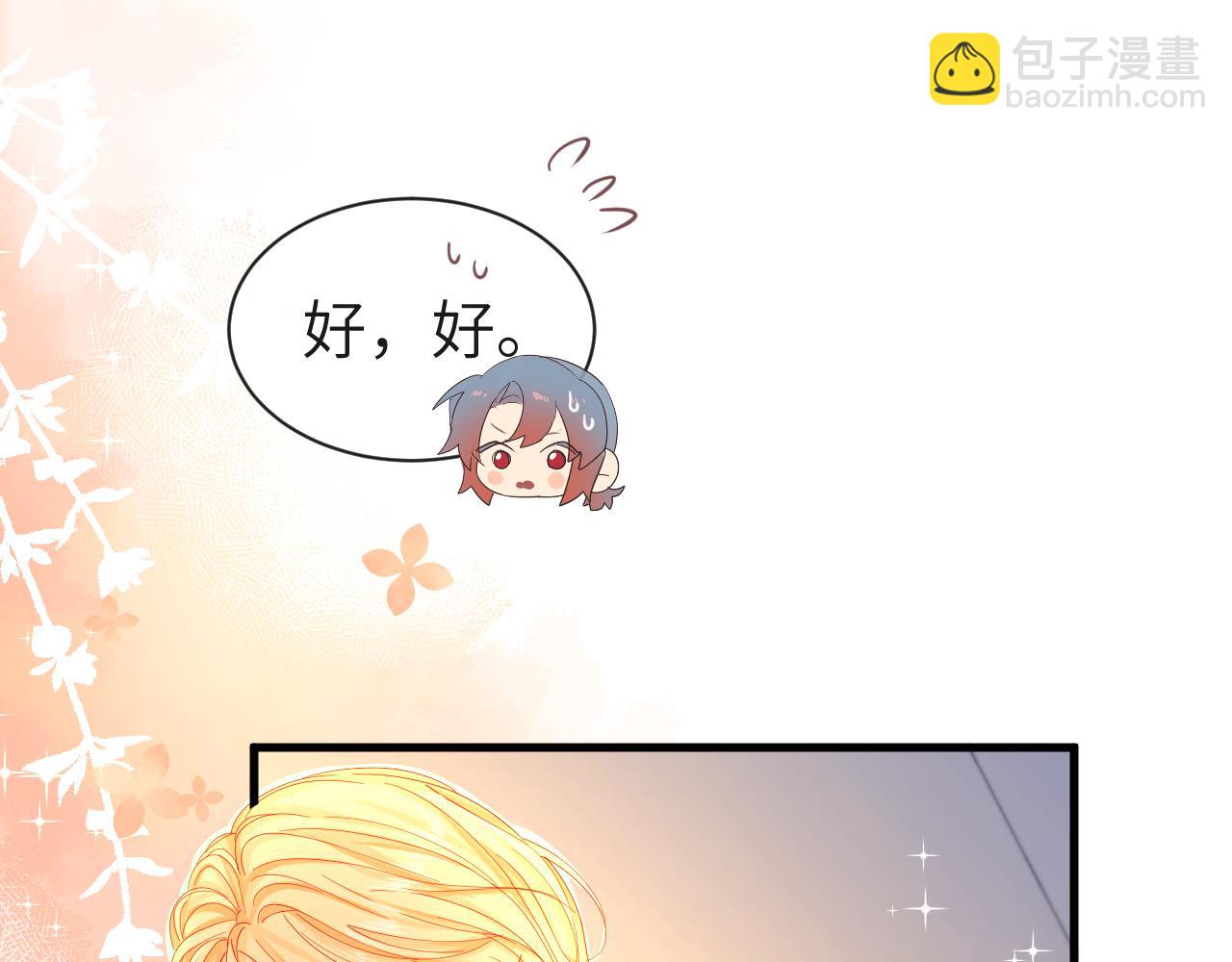 《人鱼陷落（彩蛋日更中）》第43话 放、开！ 第20页