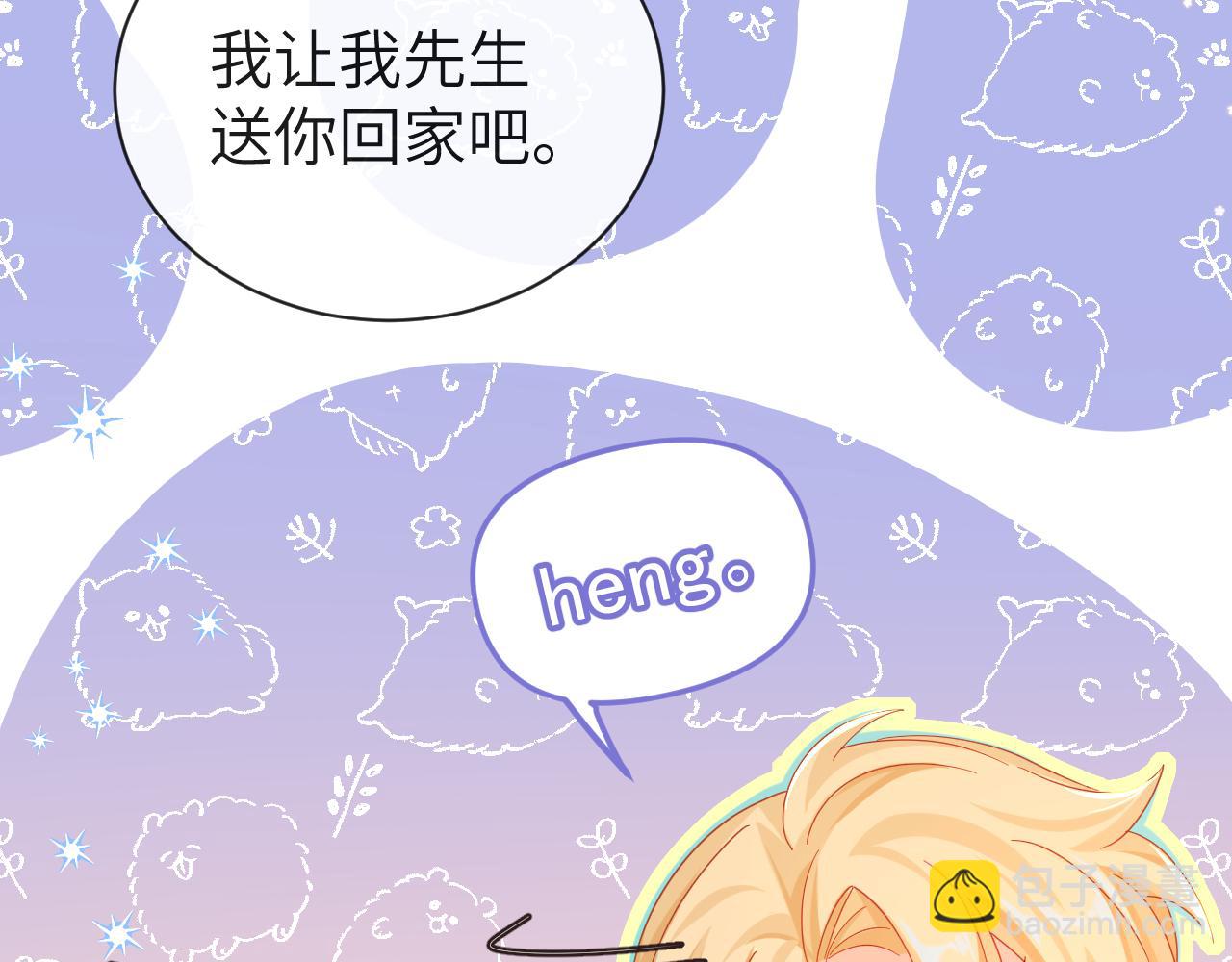 《人鱼陷落（彩蛋日更中）》第43话 放、开！ 第37页