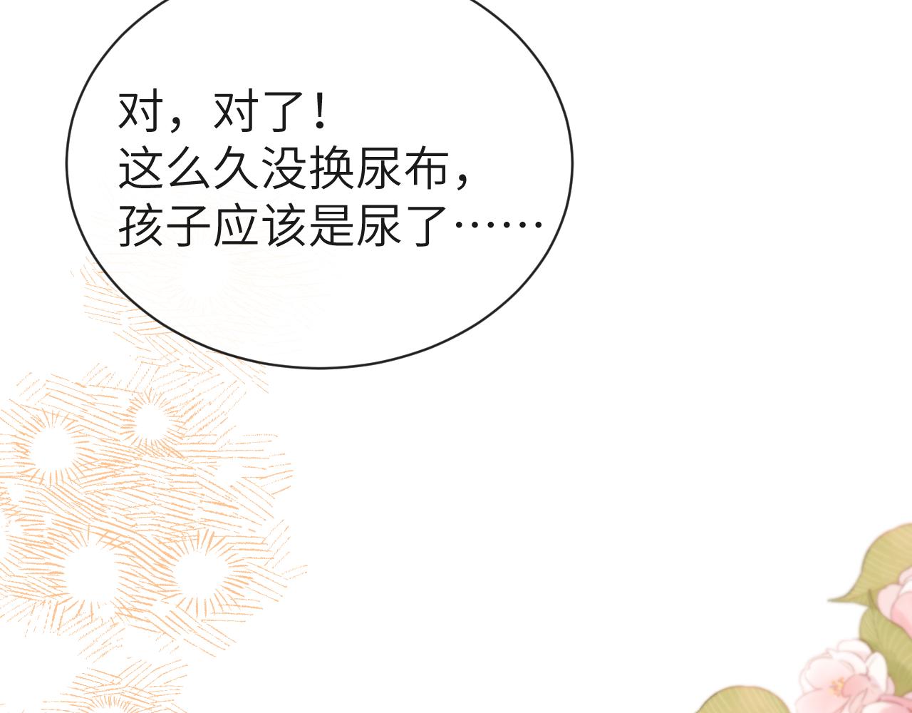 《人鱼陷落（彩蛋日更中）》第43话 放、开！ 第46页