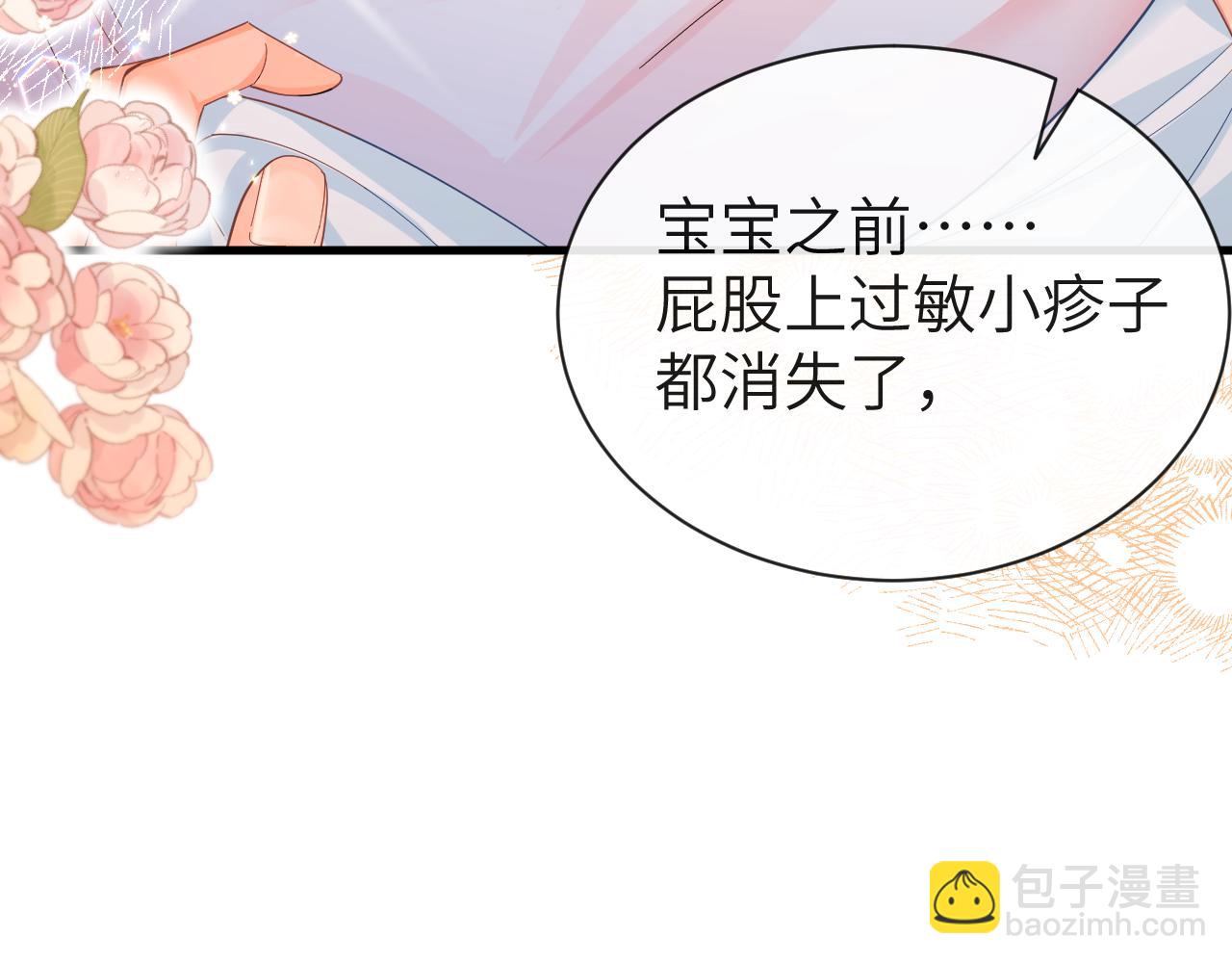 《人鱼陷落（彩蛋日更中）》第43话 放、开！ 第49页