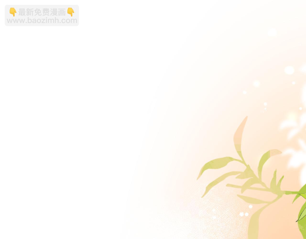 《人鱼陷落（彩蛋日更中）》第43话 放、开！ 第6页