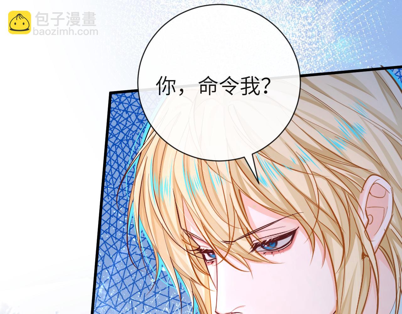 《人鱼陷落（彩蛋日更中）》第44话 你，命令我？ 第16页