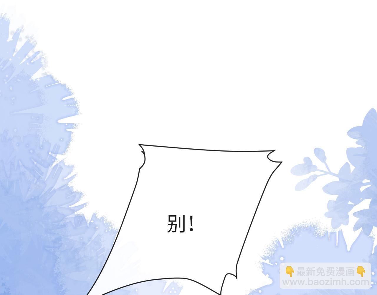 《人鱼陷落（彩蛋日更中）》第44话 你，命令我？ 第25页