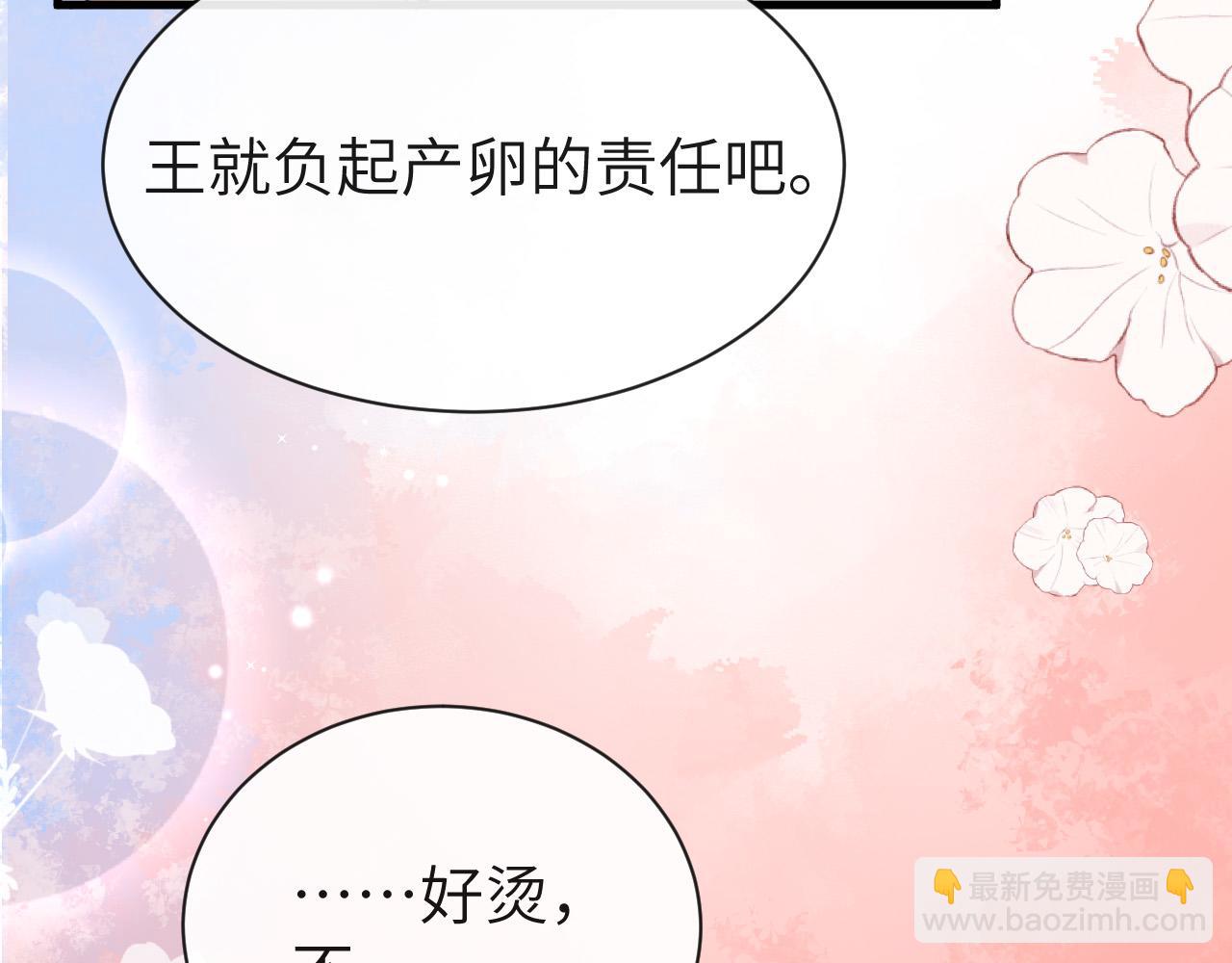 《人鱼陷落（彩蛋日更中）》第44话 你，命令我？ 第38页