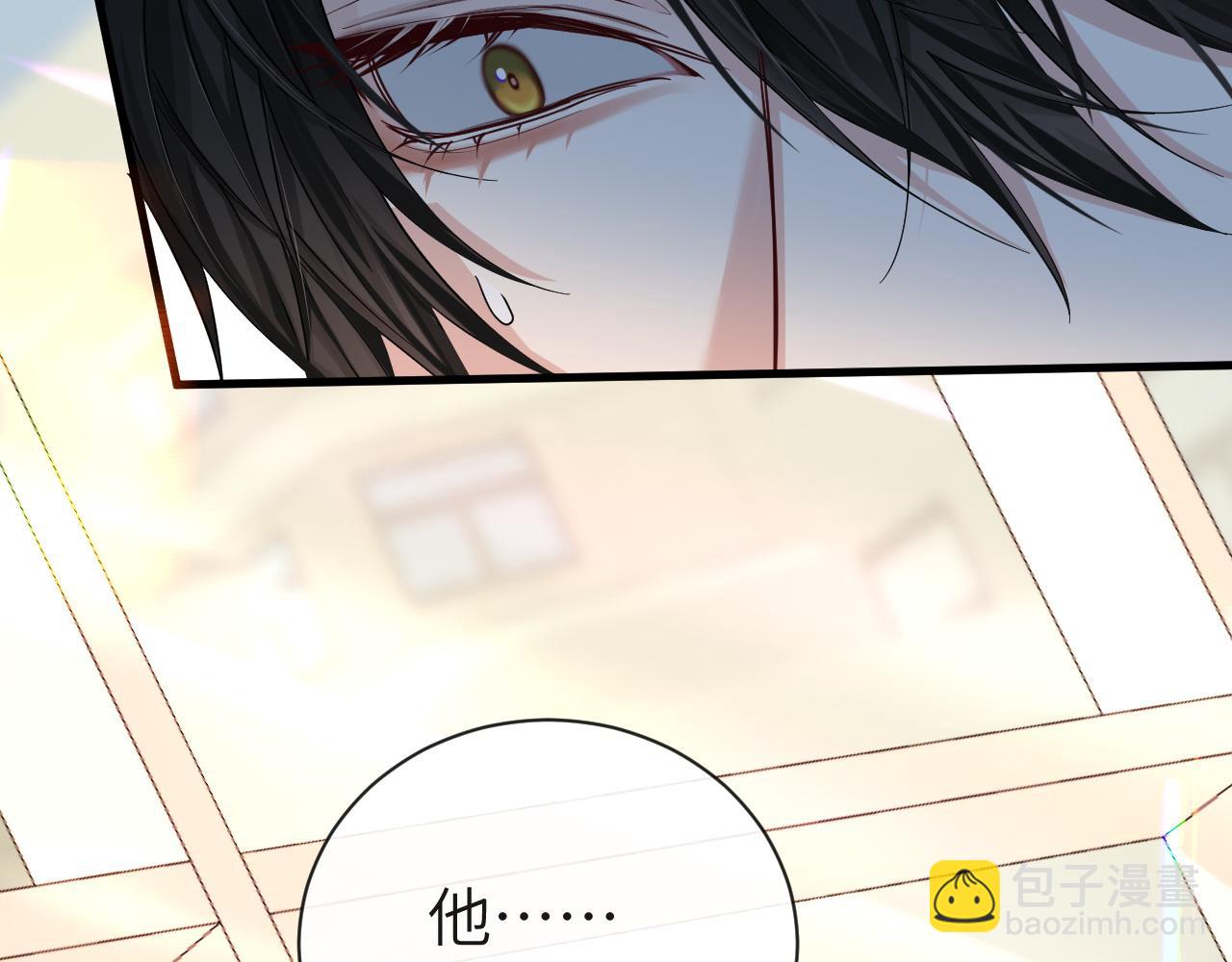 《人鱼陷落（彩蛋日更中）》第46话 看不起谁啊？！ 第13页