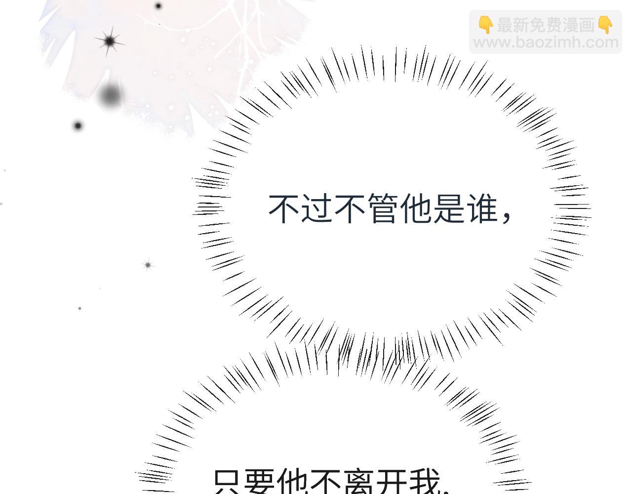 《人鱼陷落（彩蛋日更中）》第46话 看不起谁啊？！ 第20页