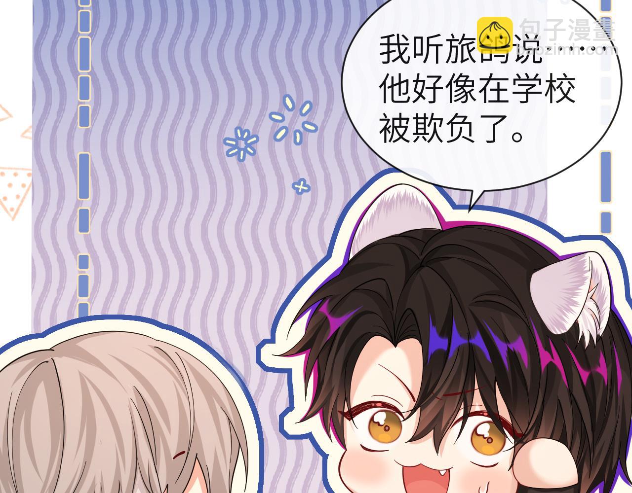 《人鱼陷落（彩蛋日更中）》第46话 看不起谁啊？！ 第23页