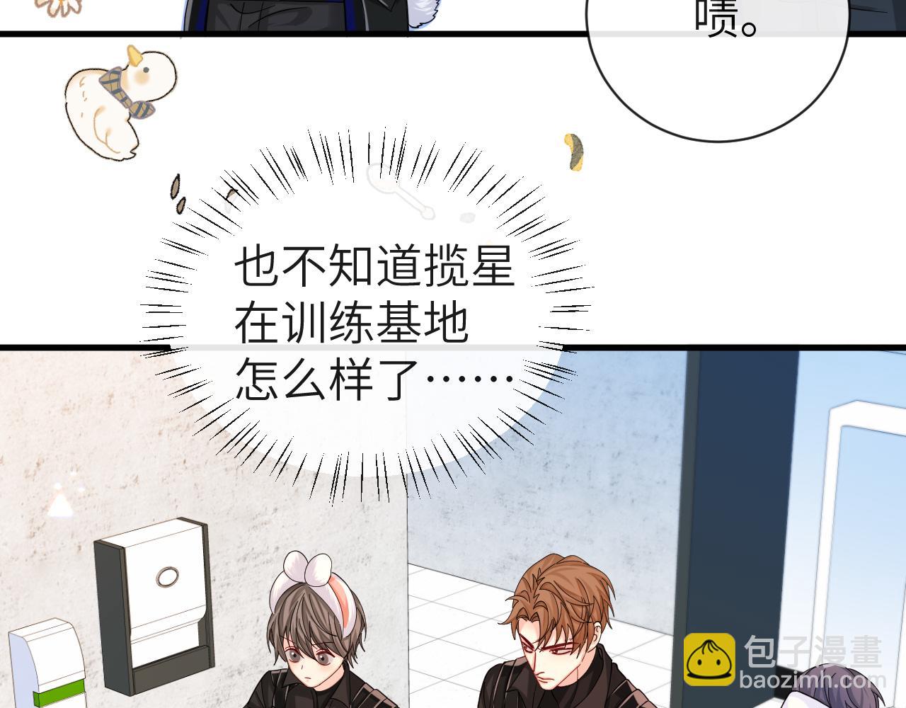 《人鱼陷落（彩蛋日更中）》第46话 看不起谁啊？！ 第33页