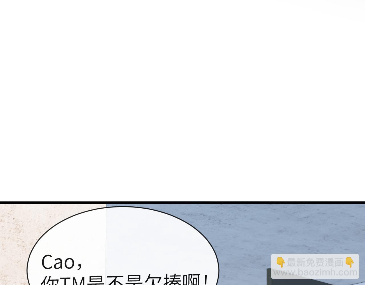 《人鱼陷落（彩蛋日更中）》第46话 看不起谁啊？！ 第41页
