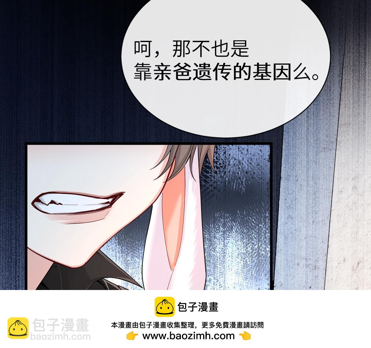 《人鱼陷落（彩蛋日更中）》第46话 看不起谁啊？！ 第50页