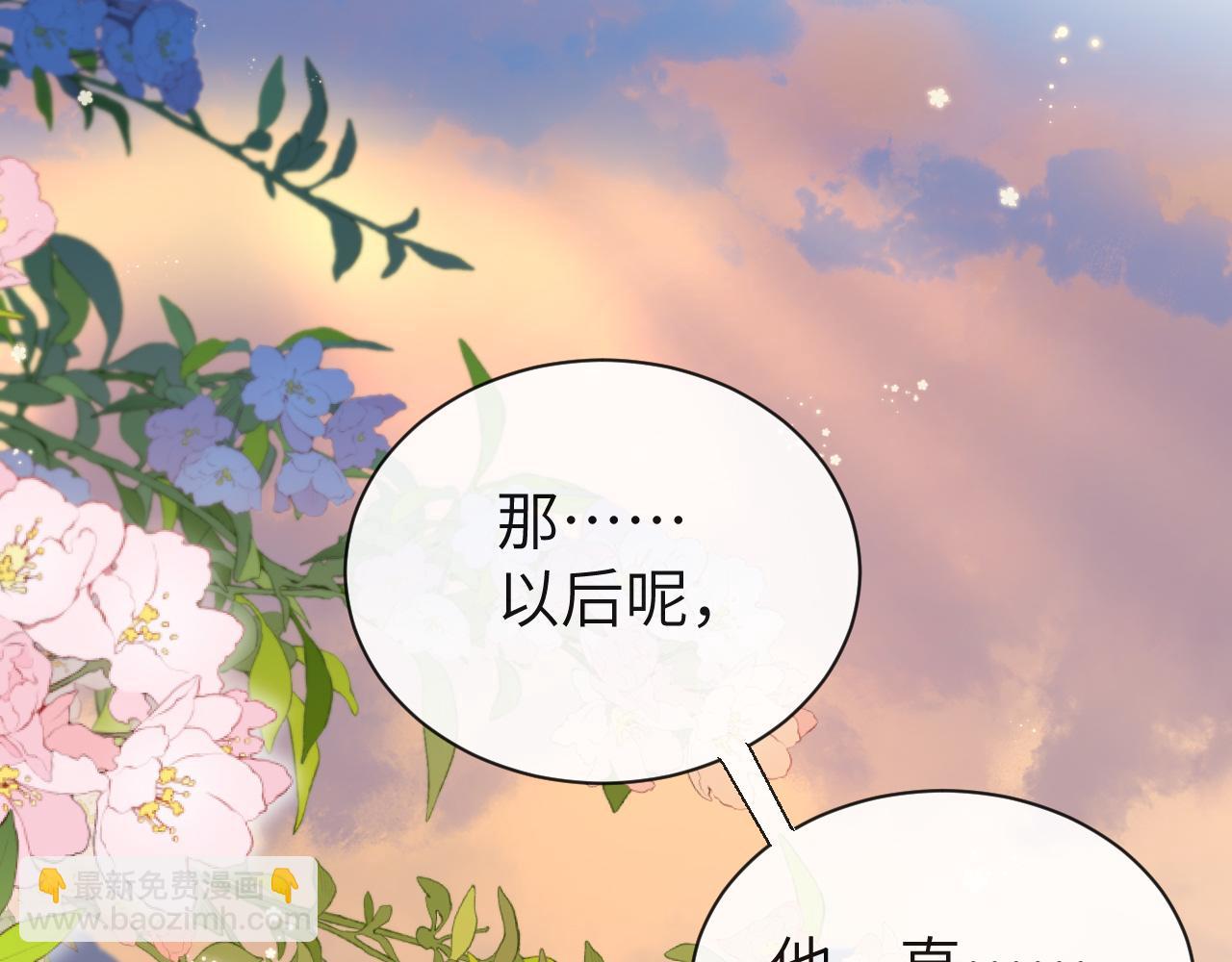 《人鱼陷落（彩蛋日更中）》第46话 看不起谁啊？！ 第6页