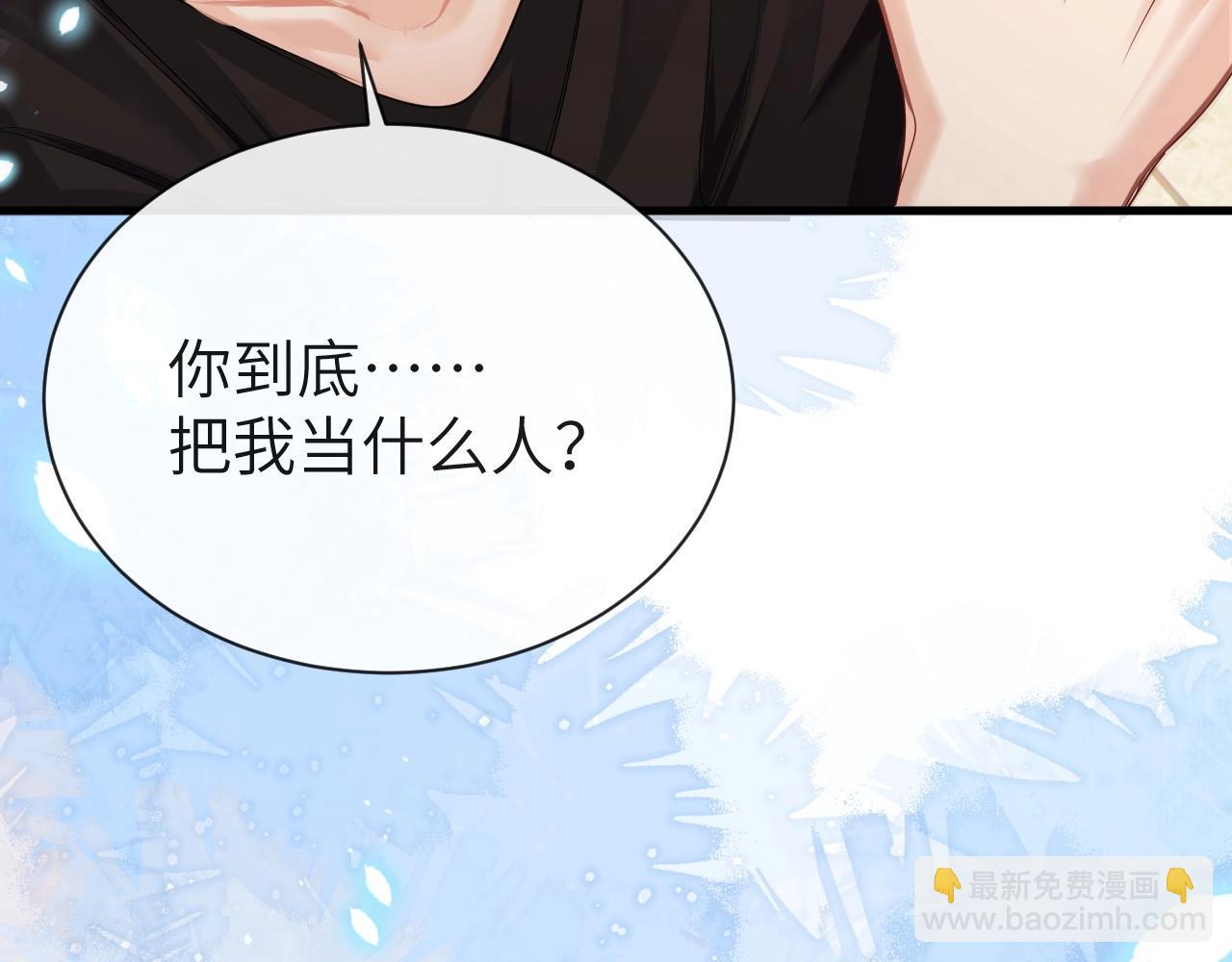 《人鱼陷落（彩蛋日更中）》第45话 他不走了？ 第13页