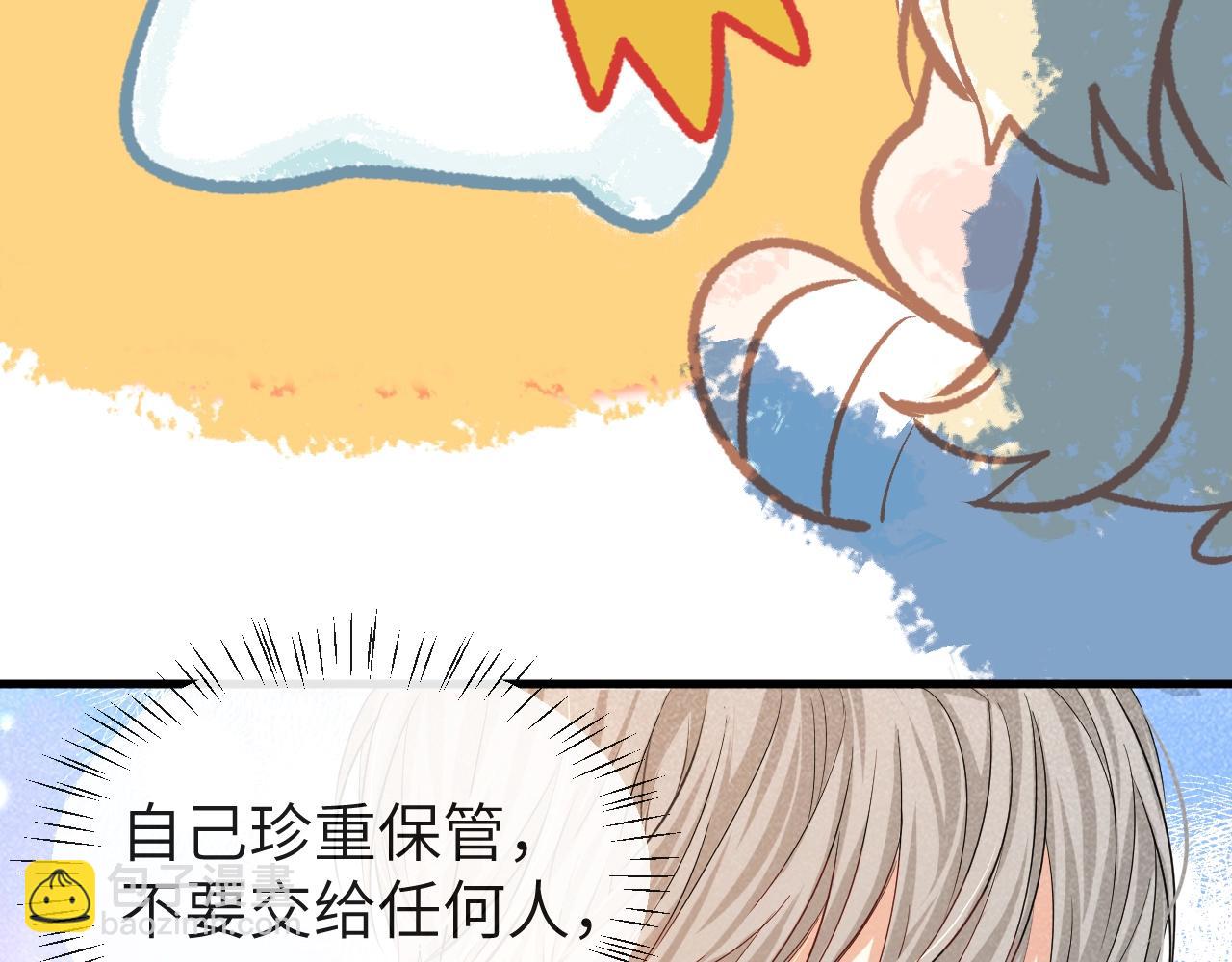 《人鱼陷落（彩蛋日更中）》第45话 他不走了？ 第18页