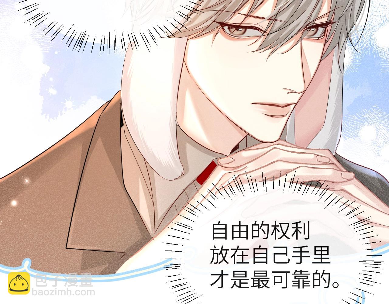 《人鱼陷落（彩蛋日更中）》第45话 他不走了？ 第19页