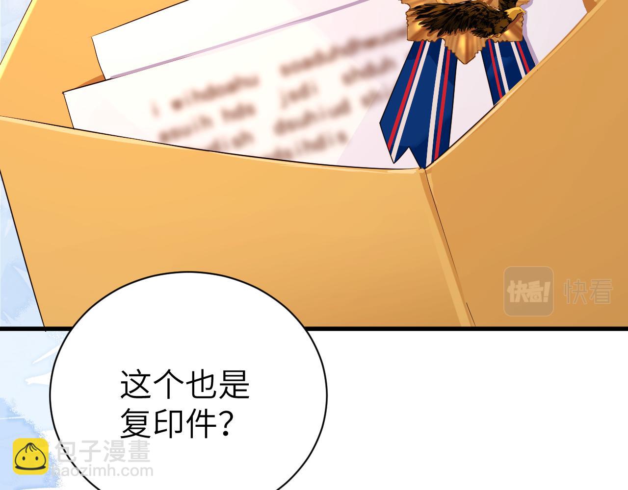 《人鱼陷落（彩蛋日更中）》第45话 他不走了？ 第40页