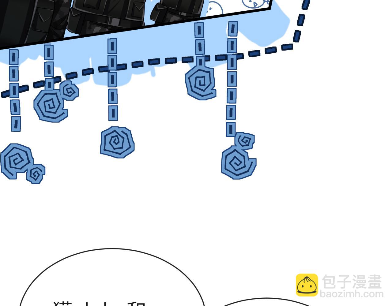 《人鱼陷落（彩蛋日更中）》第48话 来个交易吧？ 第12页