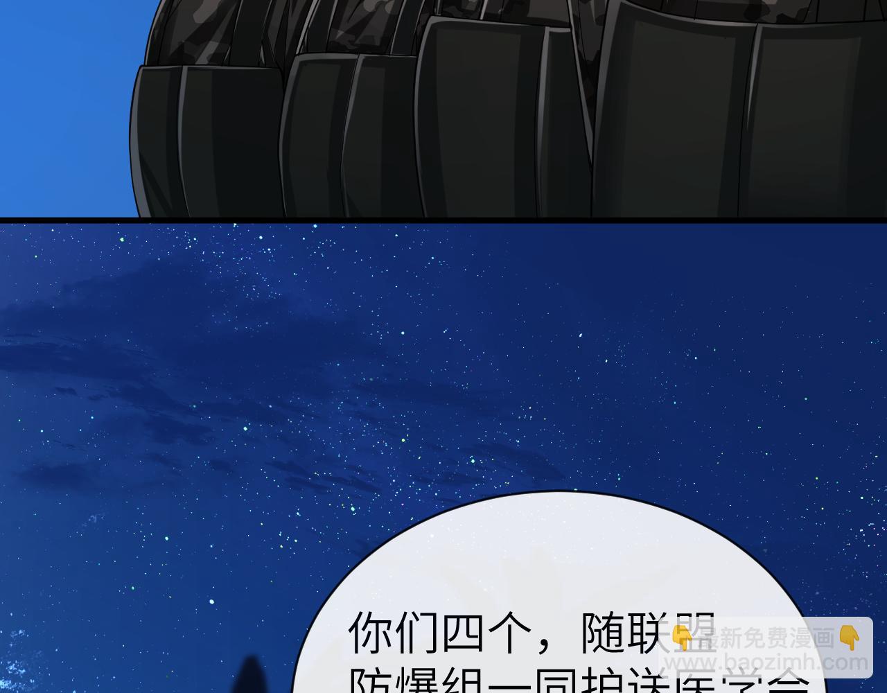 《人鱼陷落（彩蛋日更中）》第48话 来个交易吧？ 第17页