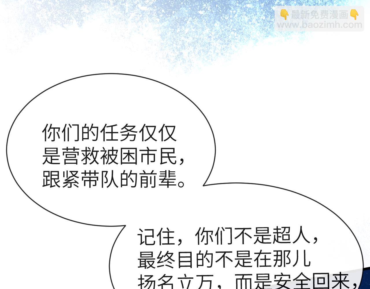 《人鱼陷落（彩蛋日更中）》第48话 来个交易吧？ 第20页