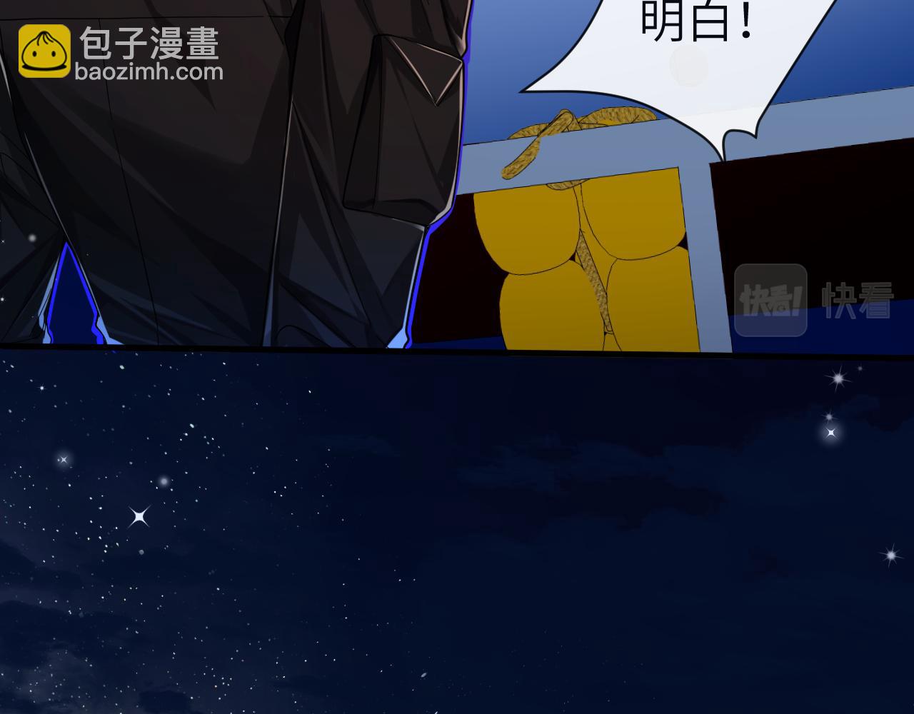 《人鱼陷落（彩蛋日更中）》第48话 来个交易吧？ 第22页