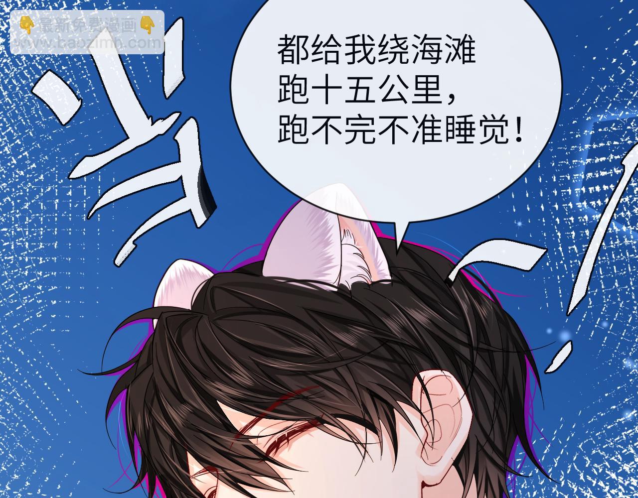 《人鱼陷落（彩蛋日更中）》第48话 来个交易吧？ 第26页