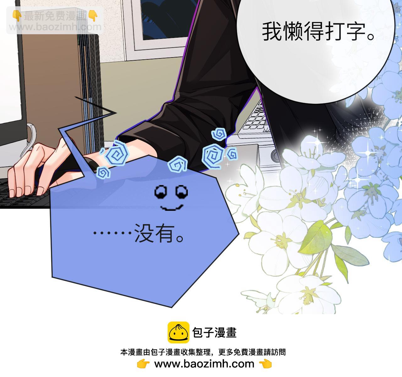 《人鱼陷落（彩蛋日更中）》第48话 来个交易吧？ 第50页