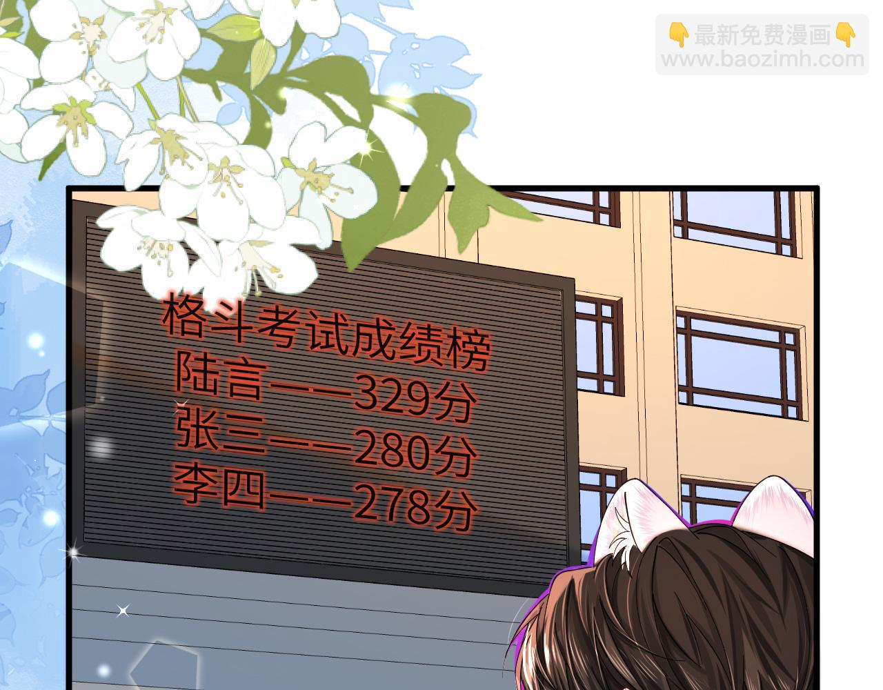 《人鱼陷落（彩蛋日更中）》第47话 用拳头让他们闭嘴 第18页